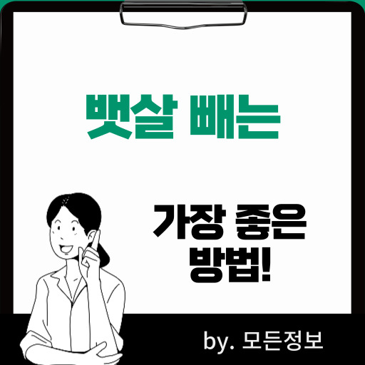 뱃을 빼는 가장 좋은 방법, 스트레스, 생활 습관, 자기 관리